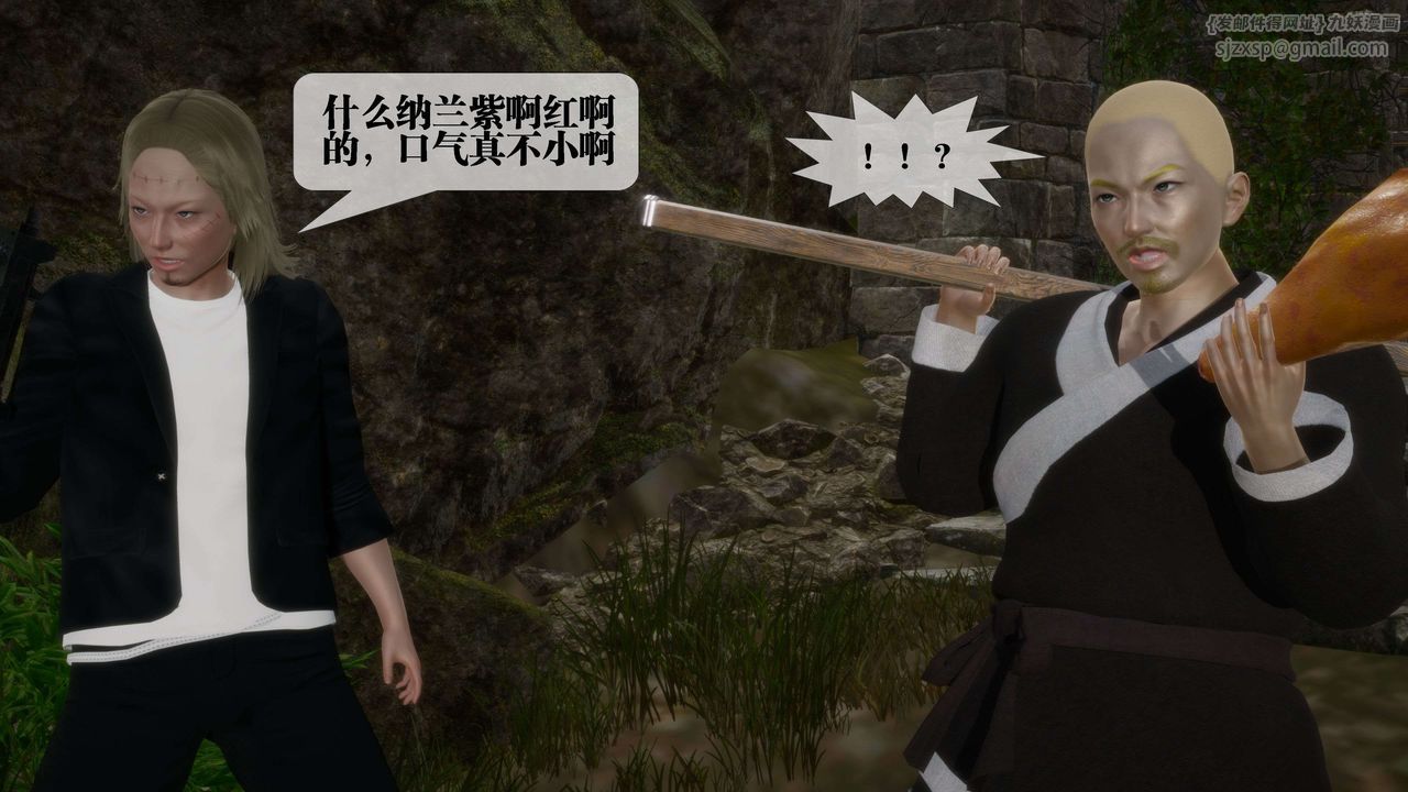 [3D]堕落hd第26話