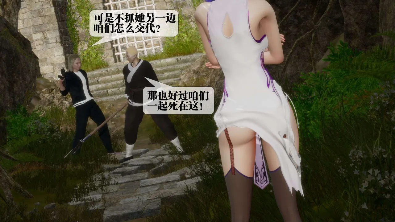 [3D]堕落hd-第26話 - 图片 128