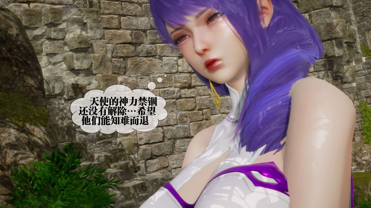 [3D]堕落hd第26話