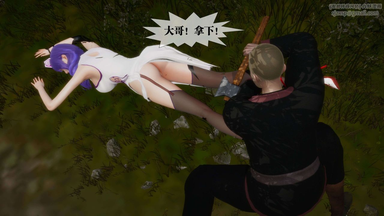 [3D]堕落hd第26話