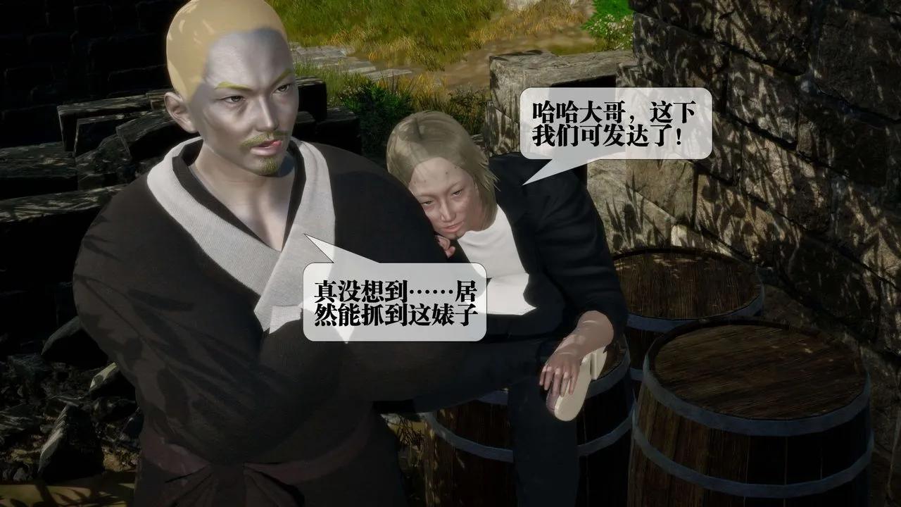 [3D]堕落hd-第26話 - 图片 135