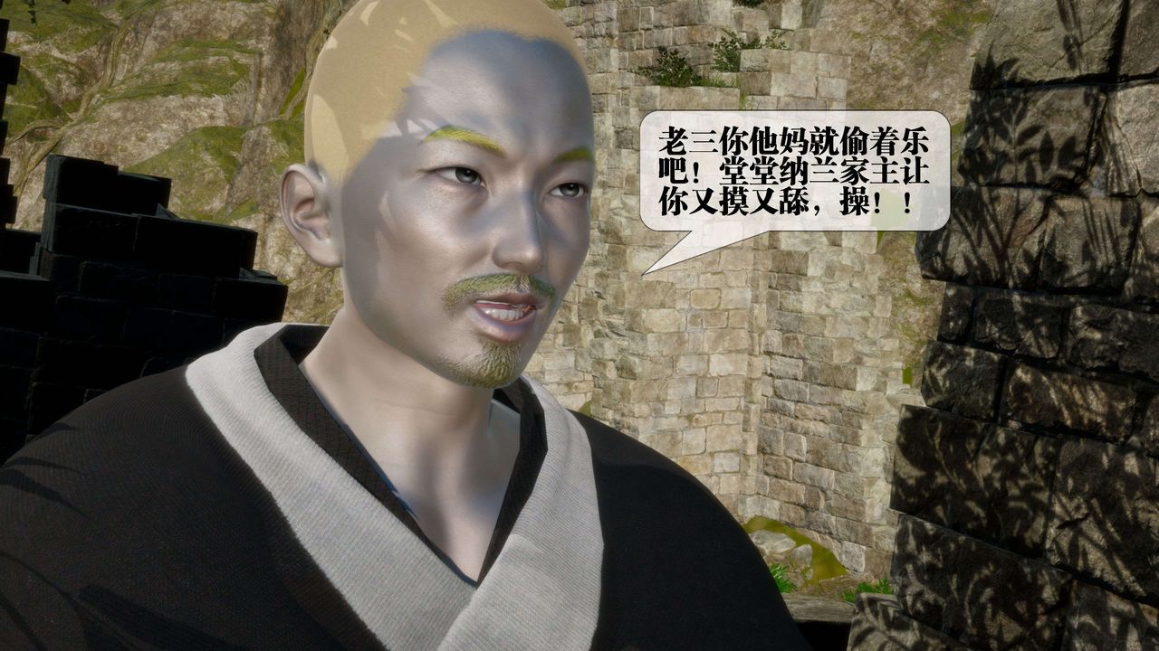 [3D]堕落hd第26話