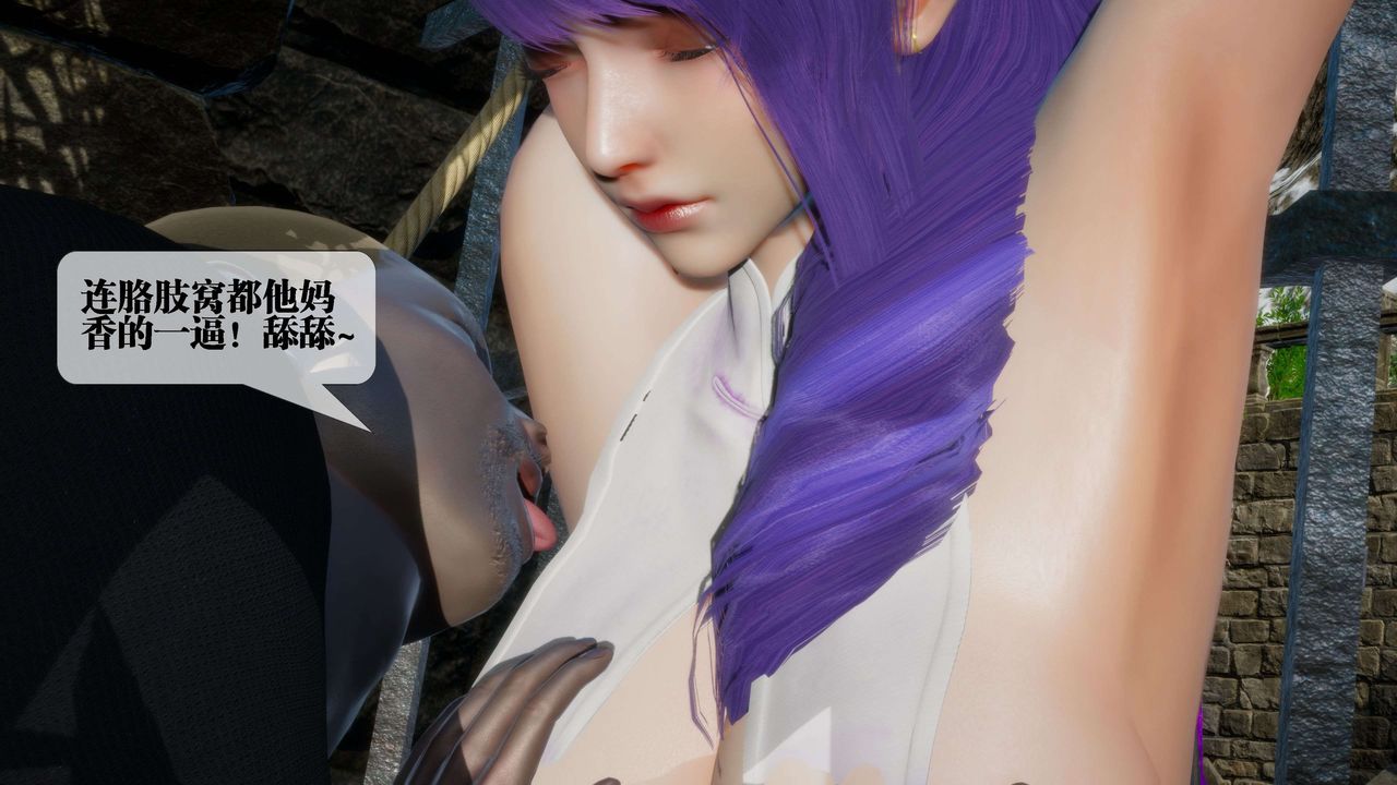 [3D]墮落hd第26話