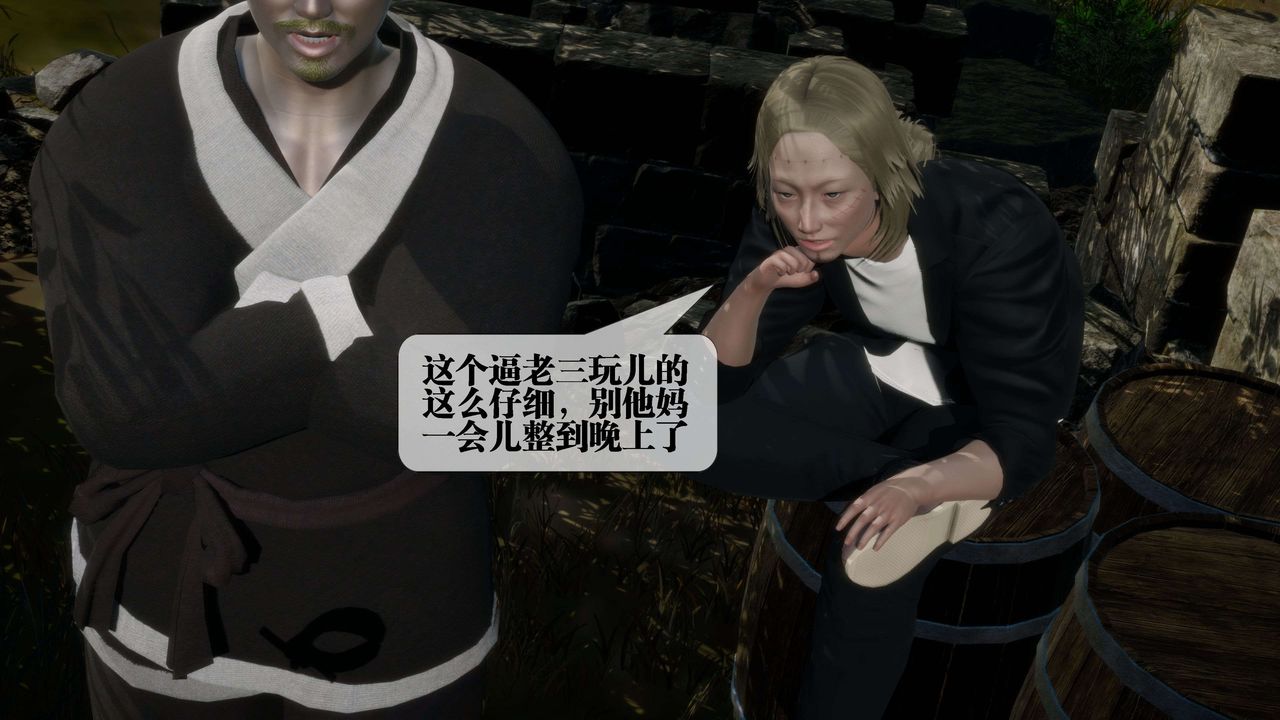 [3D]堕落hd第26話