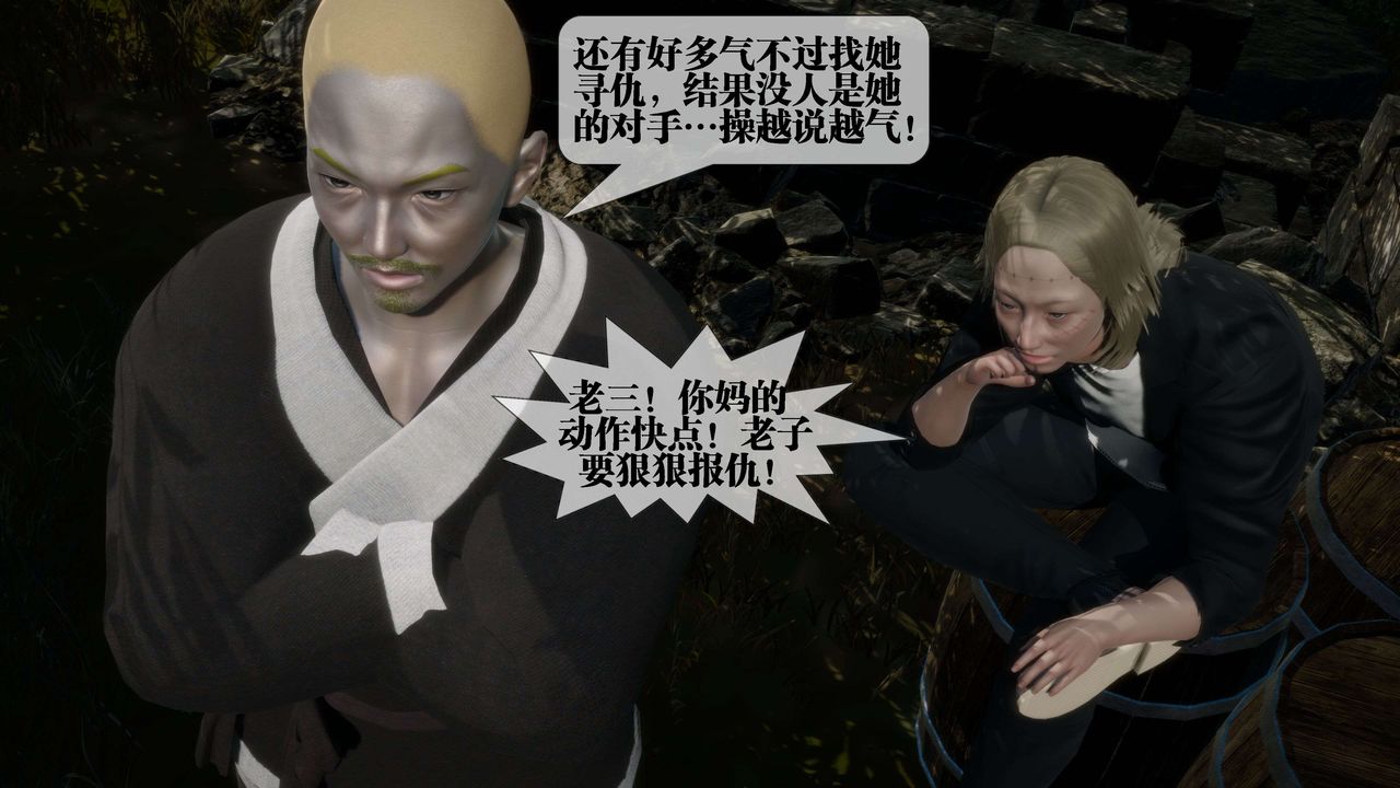 [3D]堕落hd第26話