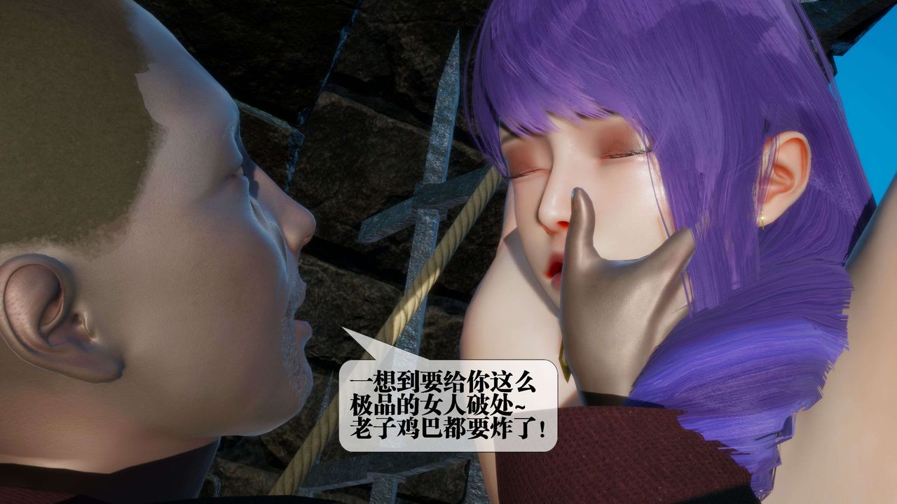 [3D]堕落hd第26話