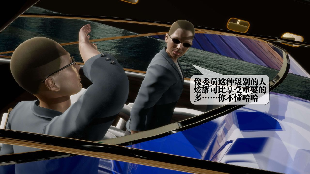 [3D]堕落hd第27話