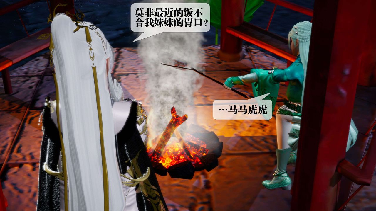 [3D]堕落hd第27話