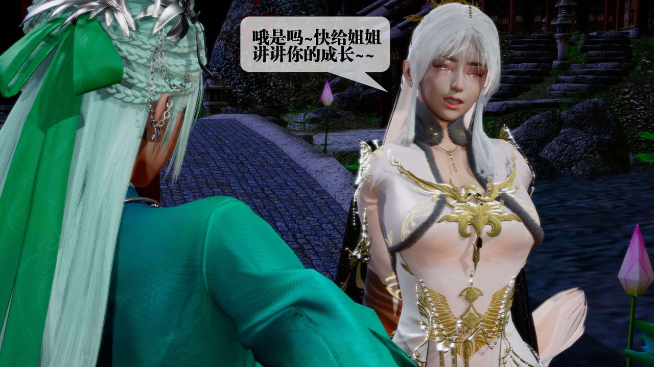 [3D]堕落hd第27話