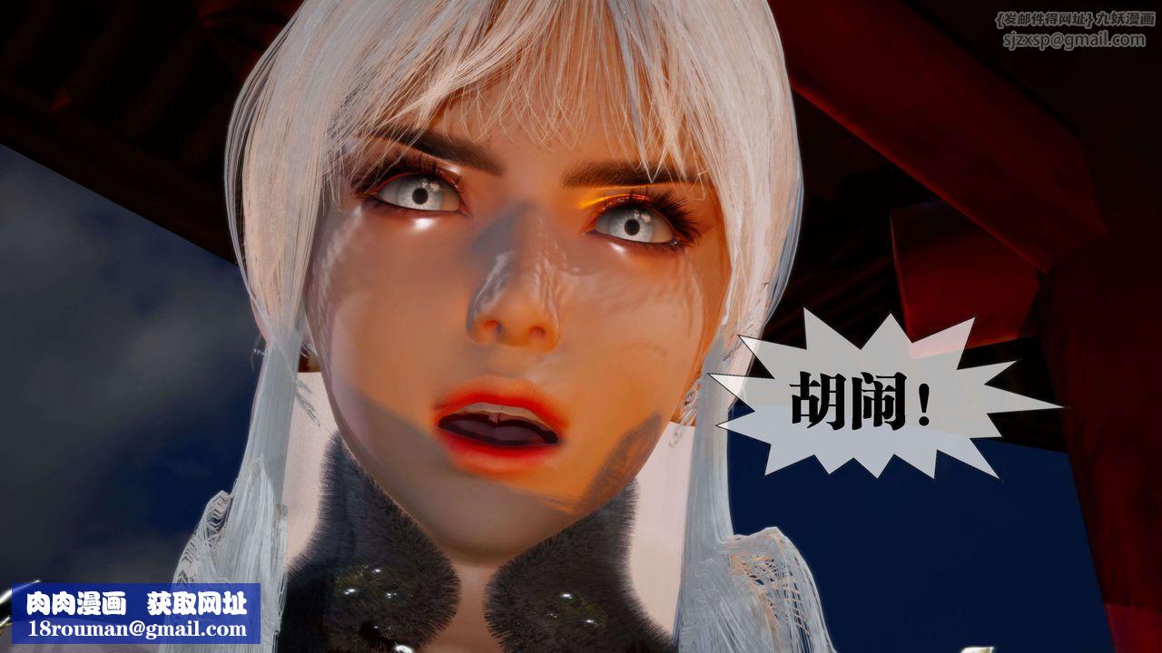 [3D]堕落hd第27話