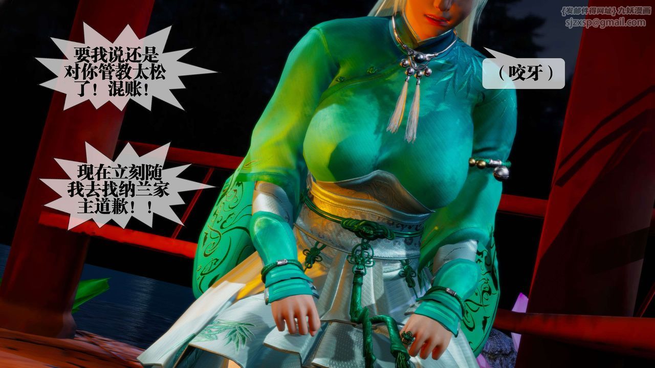 [3D]堕落hd第27話