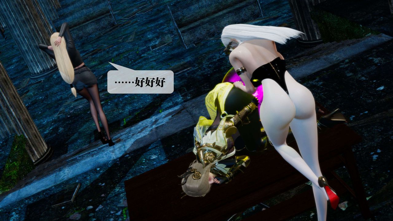 [3D]堕落hd第27話