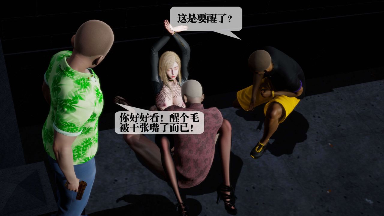 [3D]堕落hd第27話