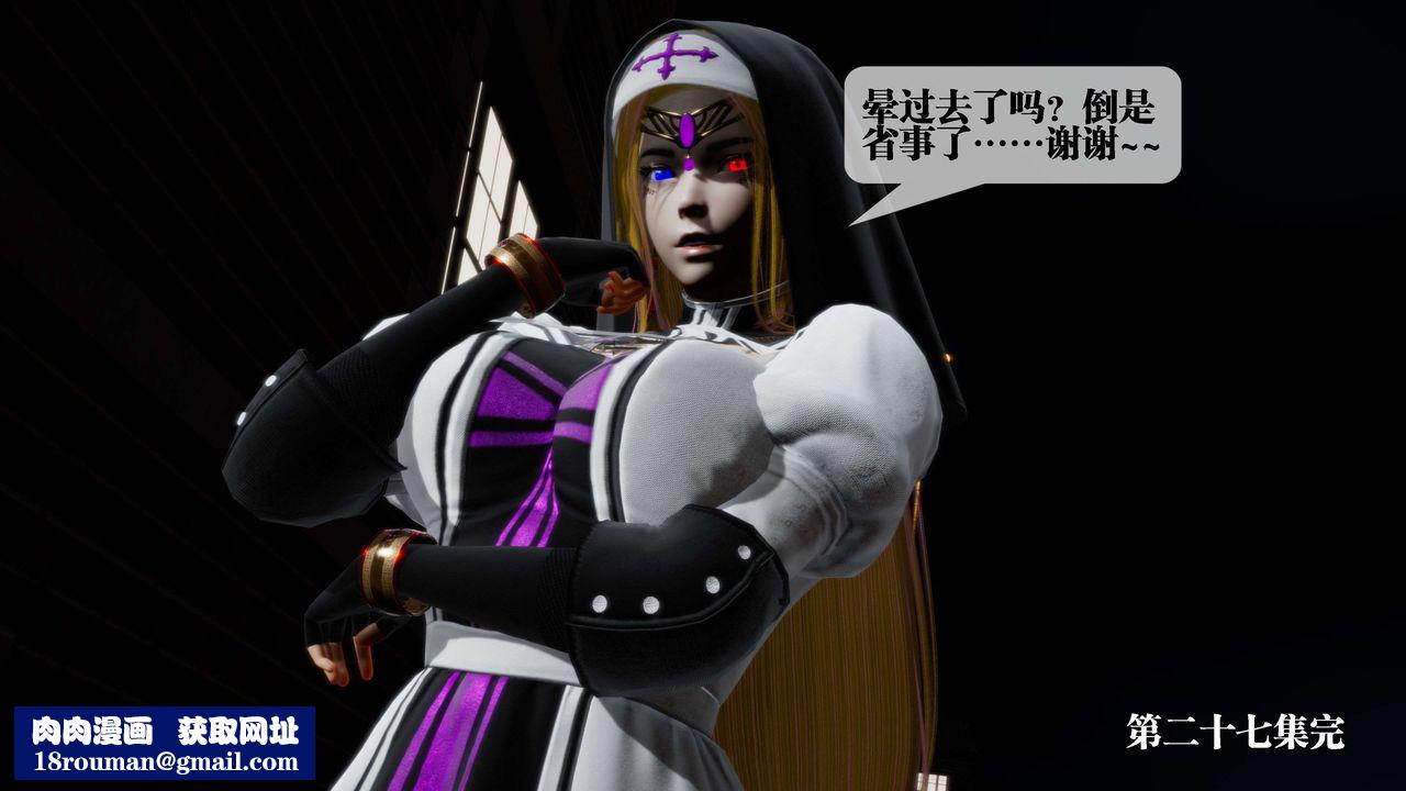 [3D]堕落hd第27話