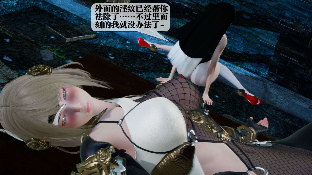 [3D]堕落hd第28話