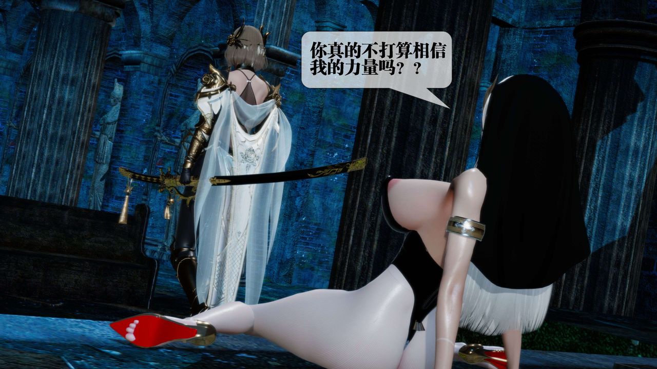 [3D]堕落hd第28話