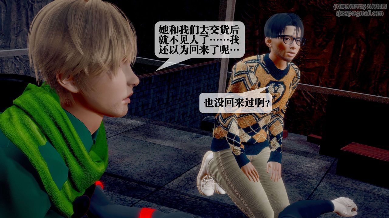 [3D]堕落hd第28話