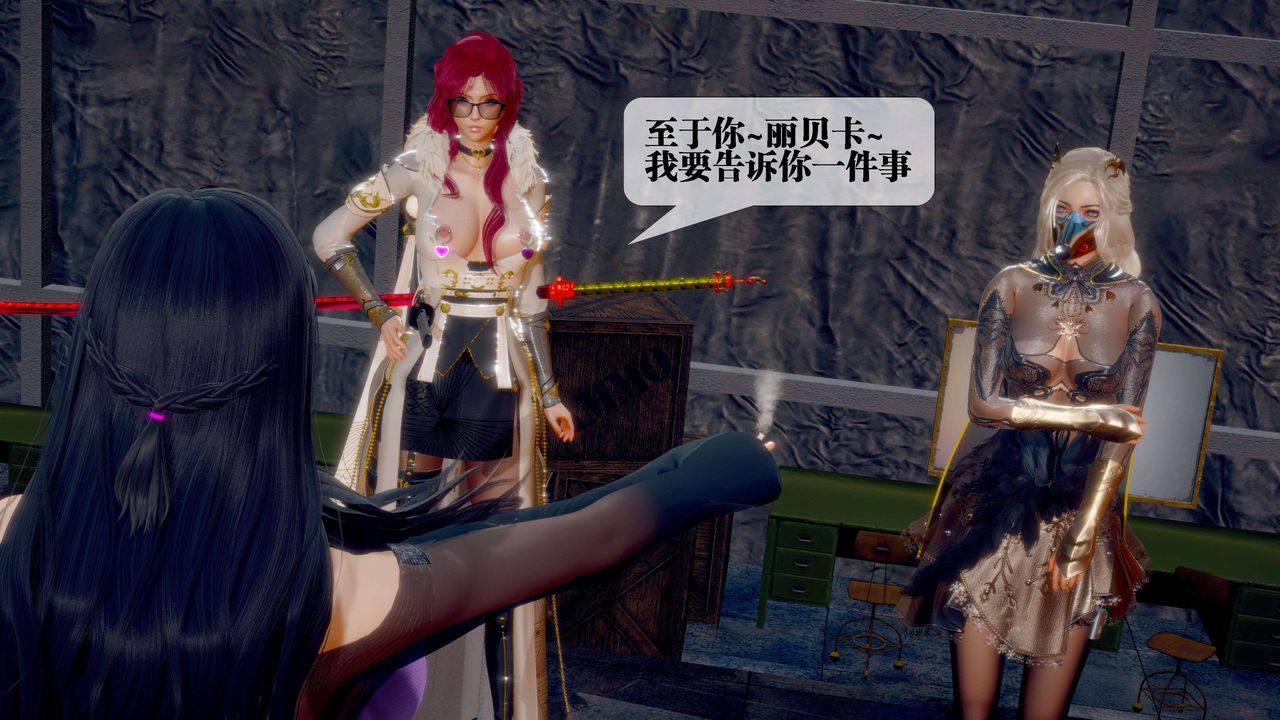 [3D]堕落hd第28話