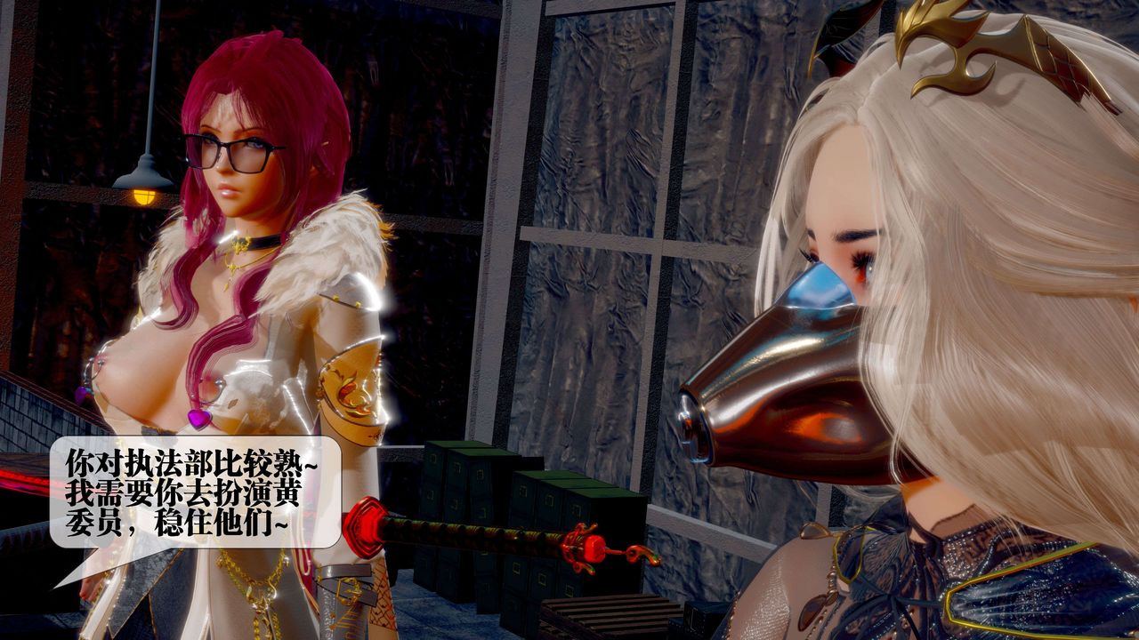 [3D]堕落hd第28話