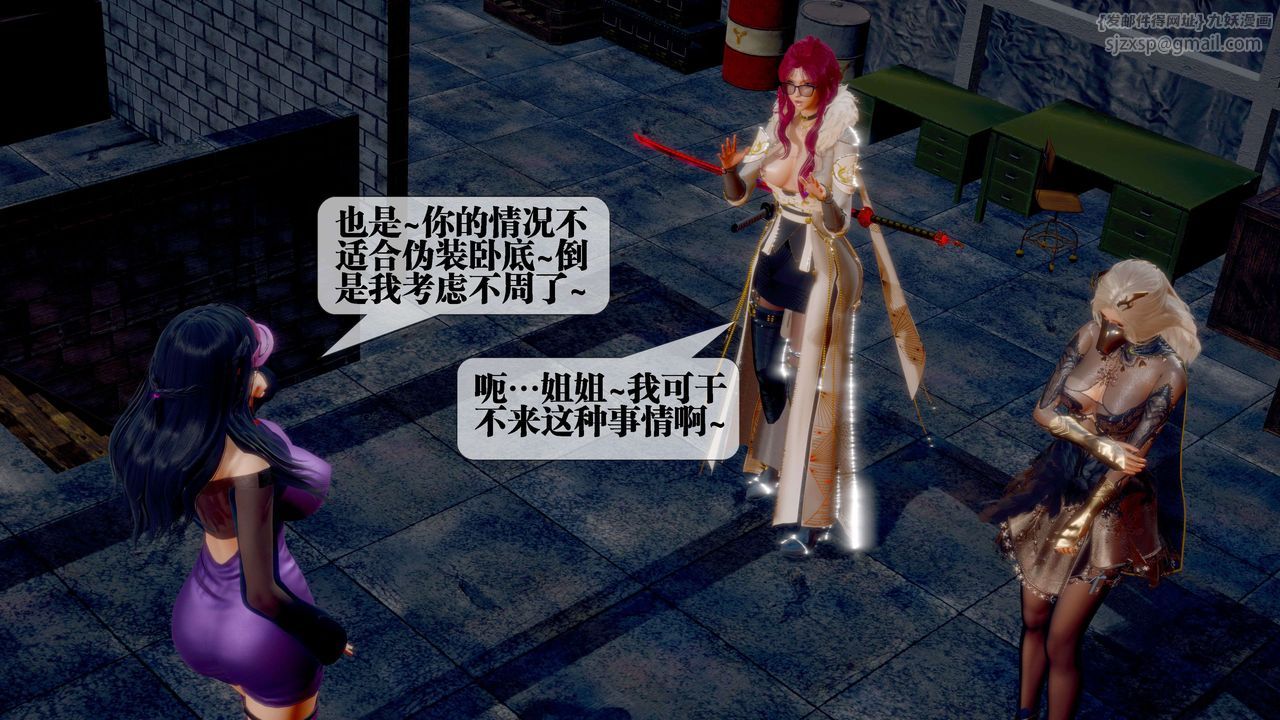 [3D]堕落hd第28話