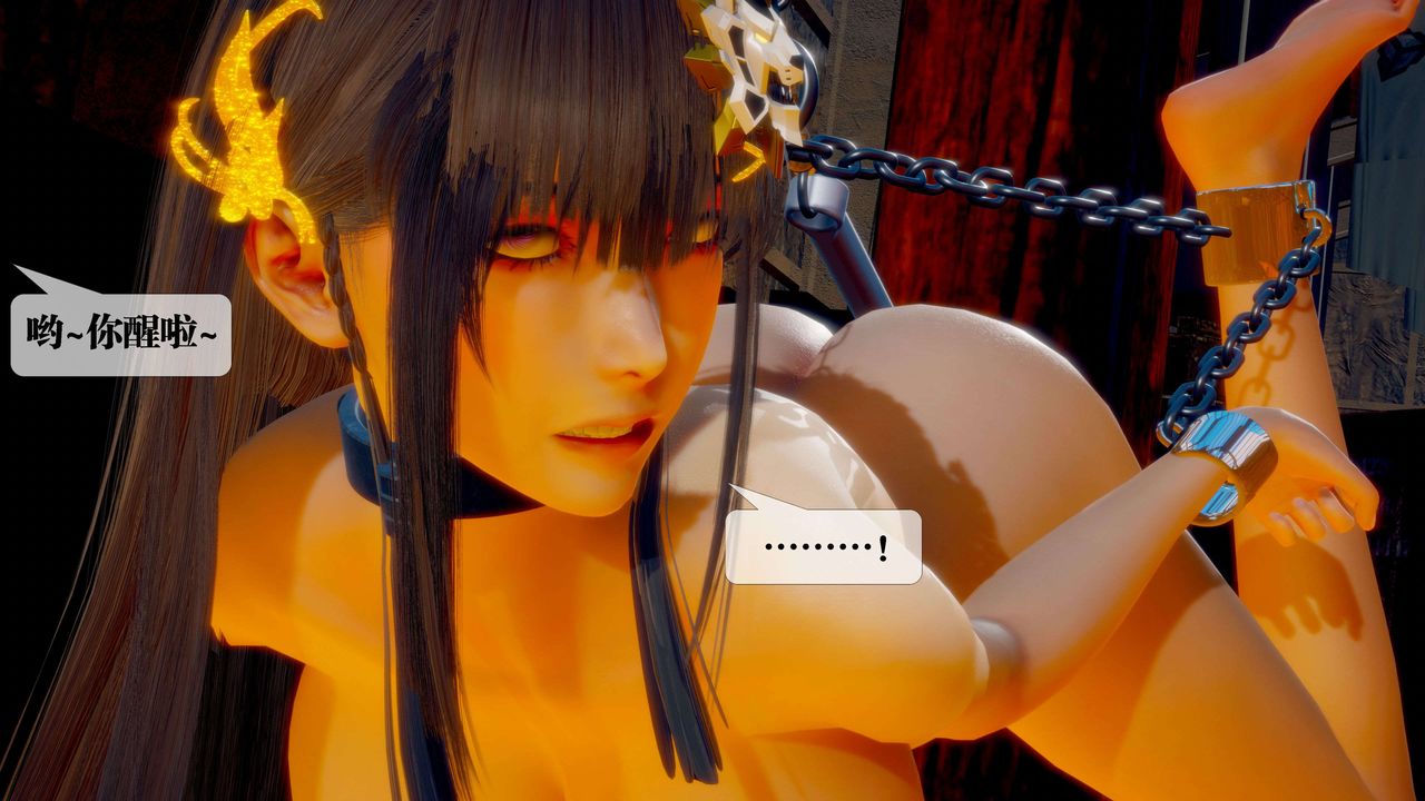 [3D]堕落hd第28話