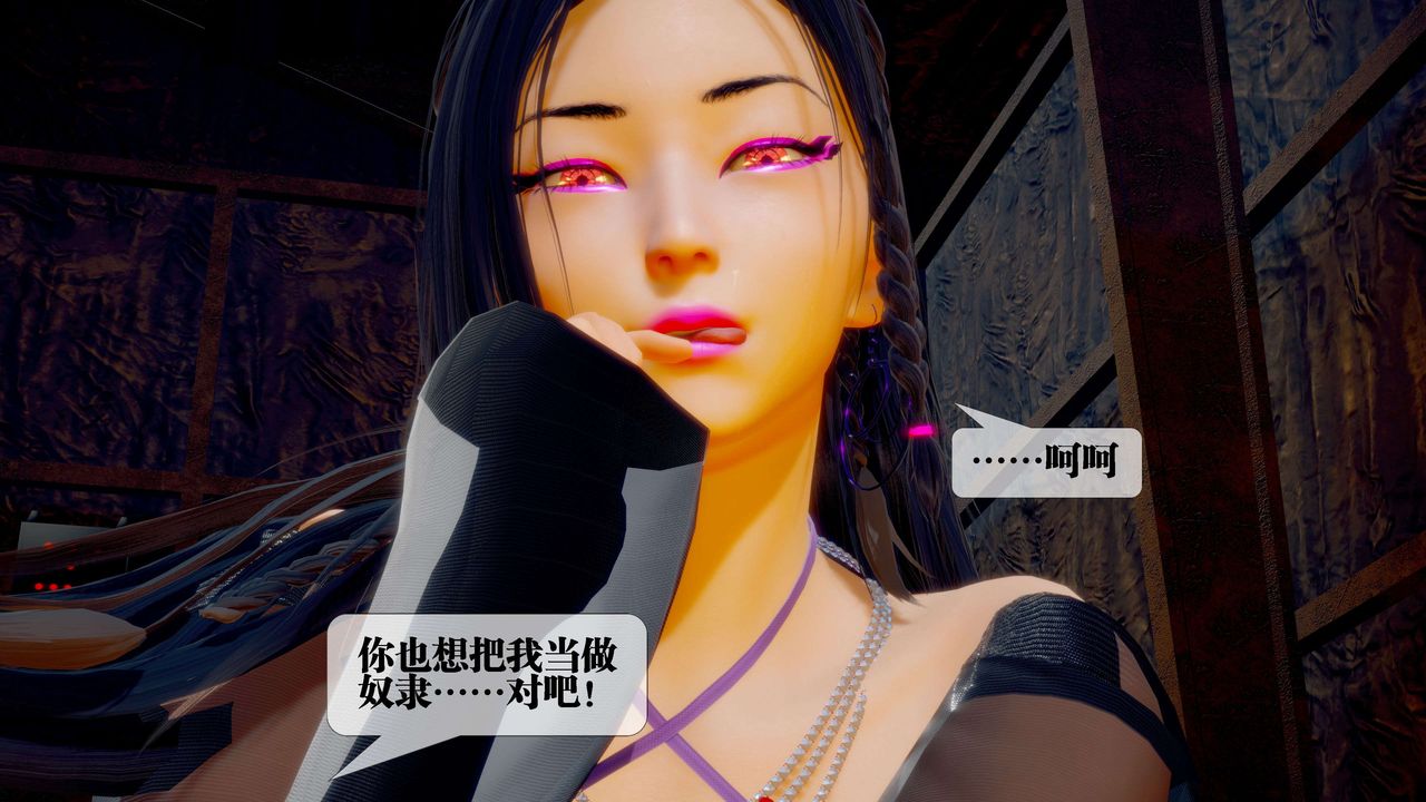 [3D]堕落hd第28話