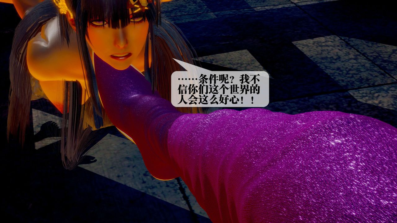 [3D]堕落hd第28話