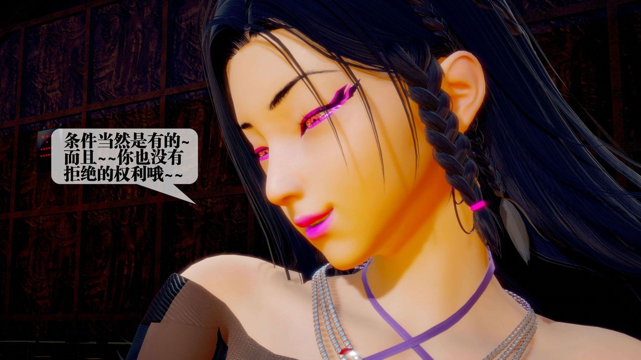 [3D]堕落hd第28話