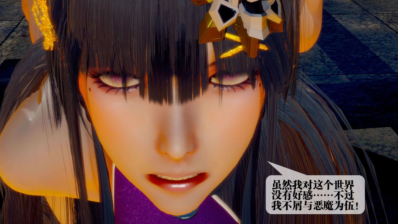 [3D]堕落hd第28話