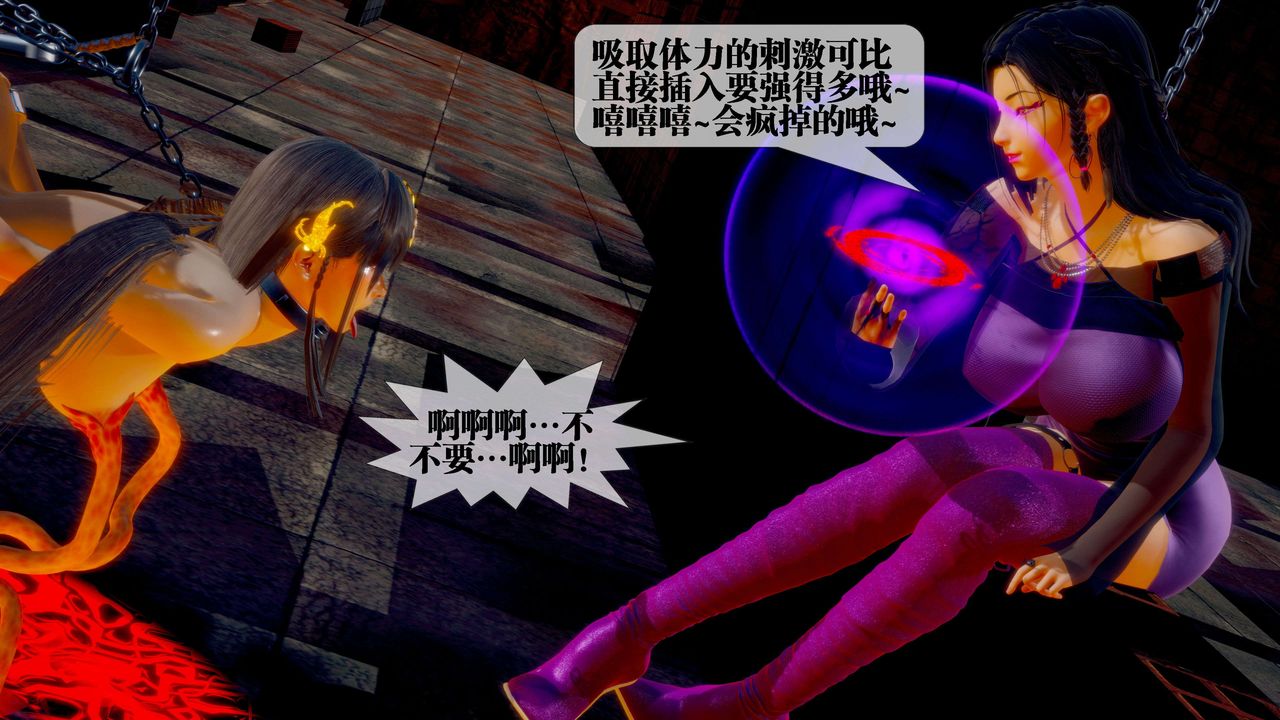 [3D]墮落hd第28話