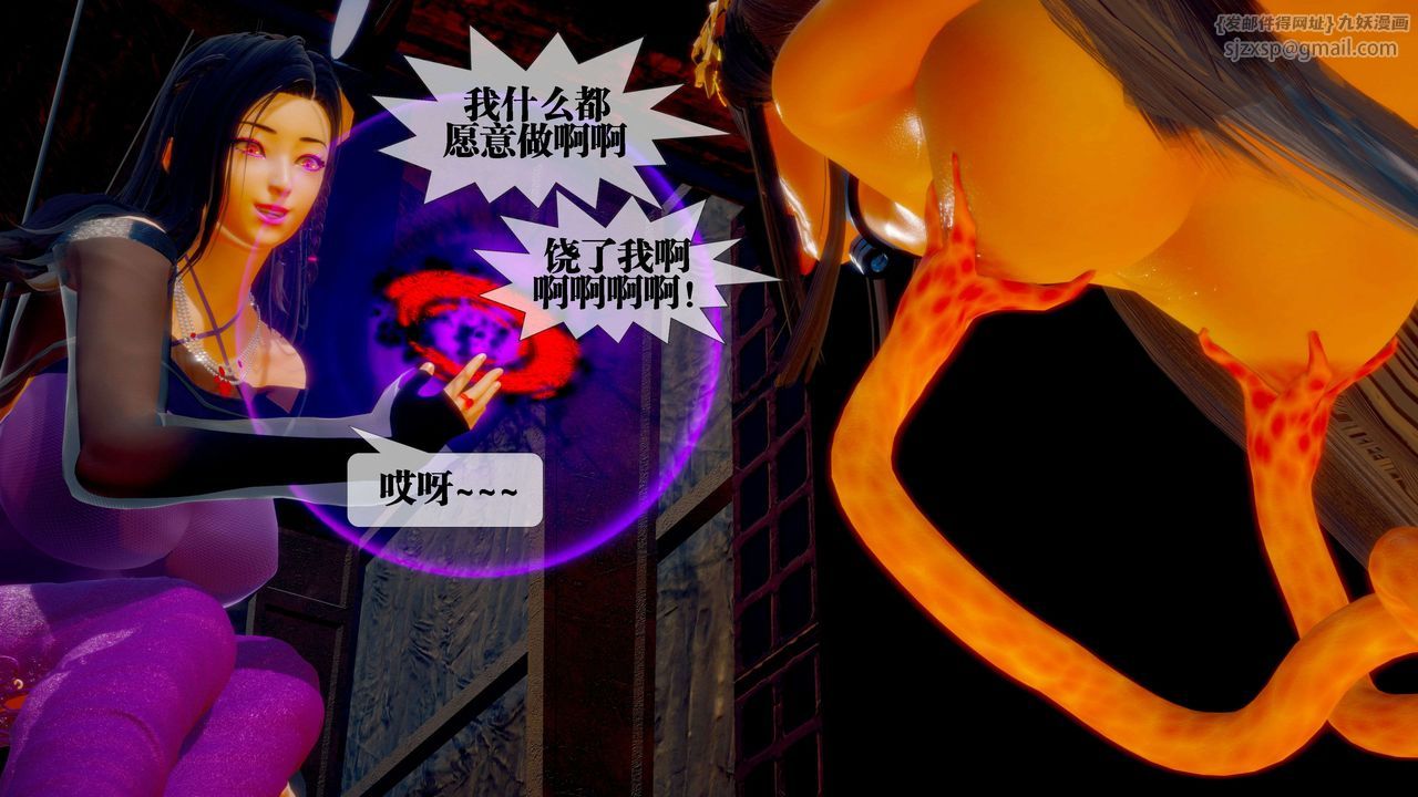 [3D]墮落hd第28話