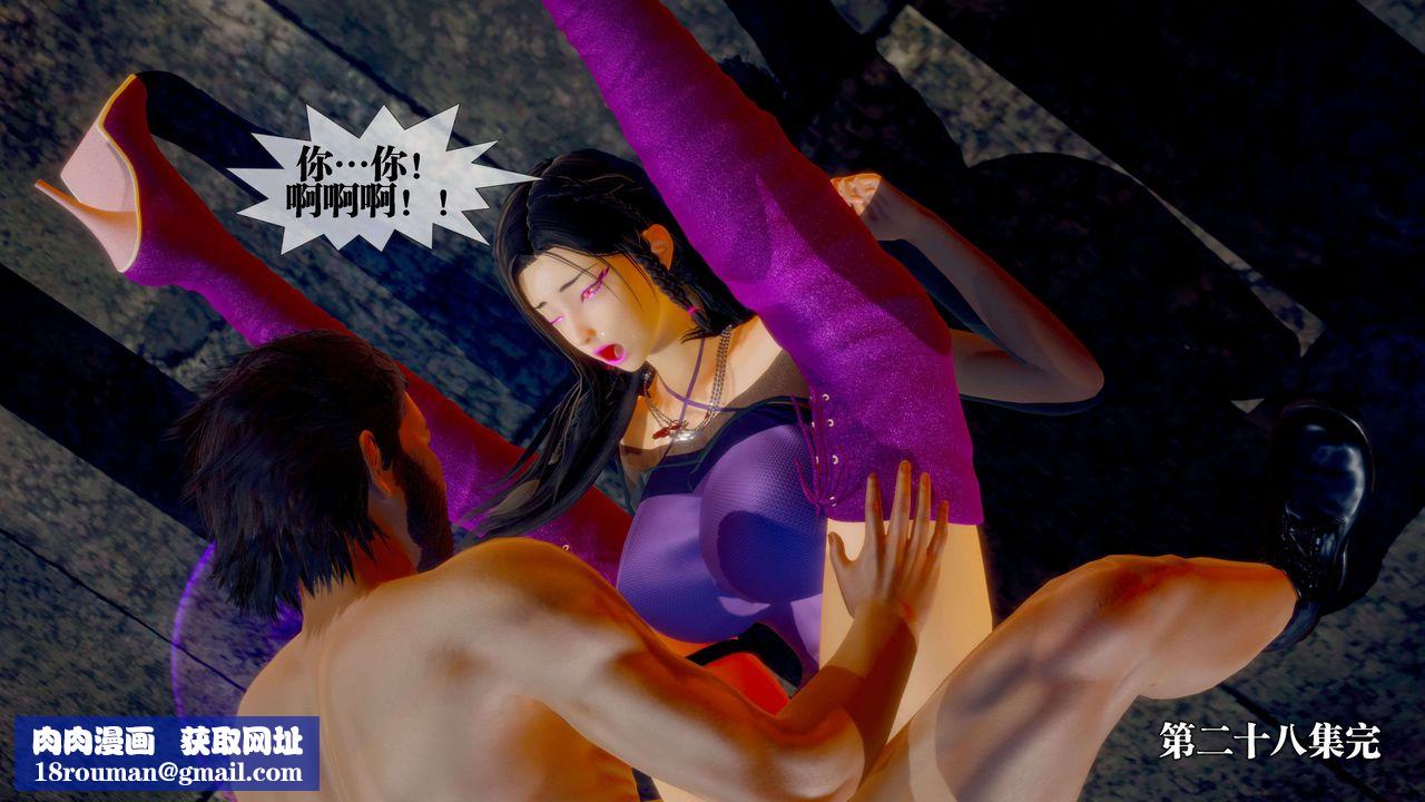 [3D]堕落hd第28話