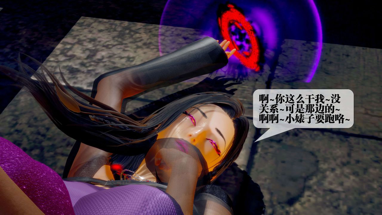 [3D]堕落hd第29話