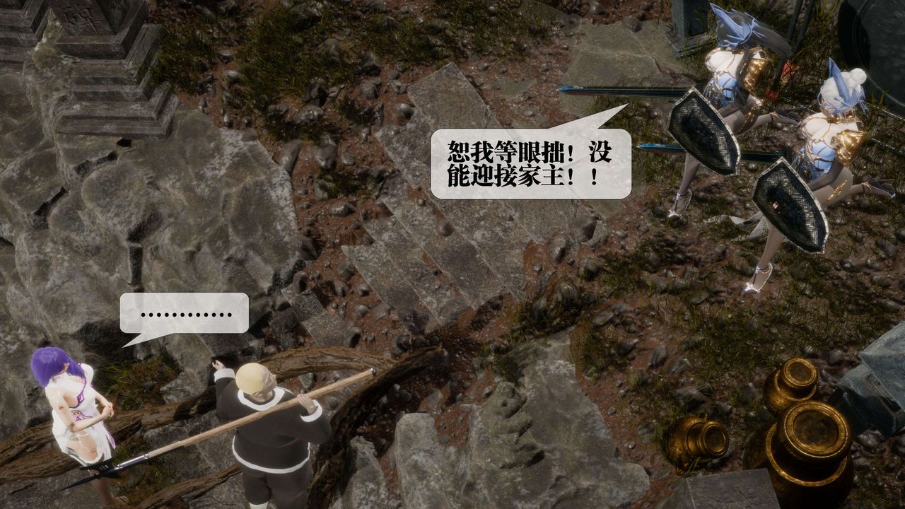 [3D]堕落hd第29話