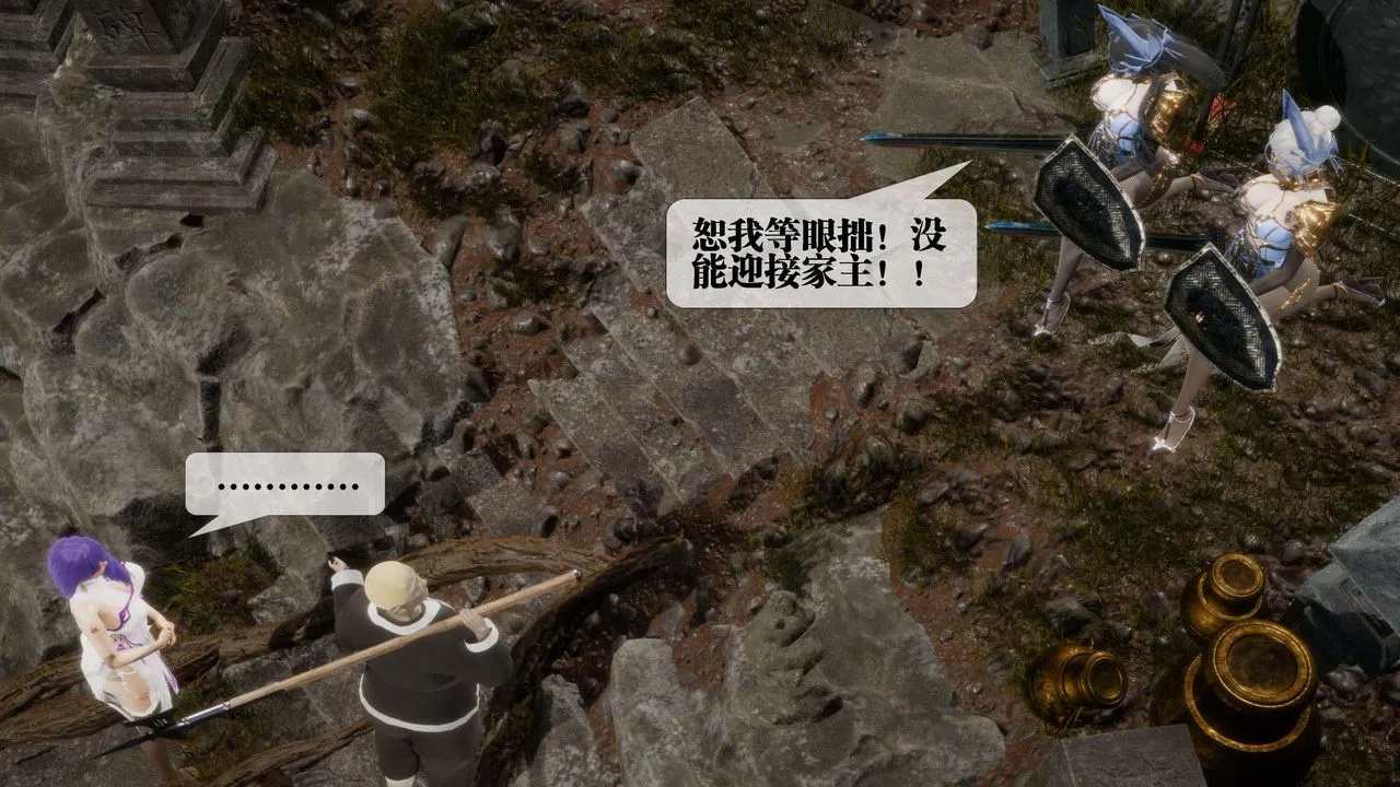 [3D]墮落hd第29話