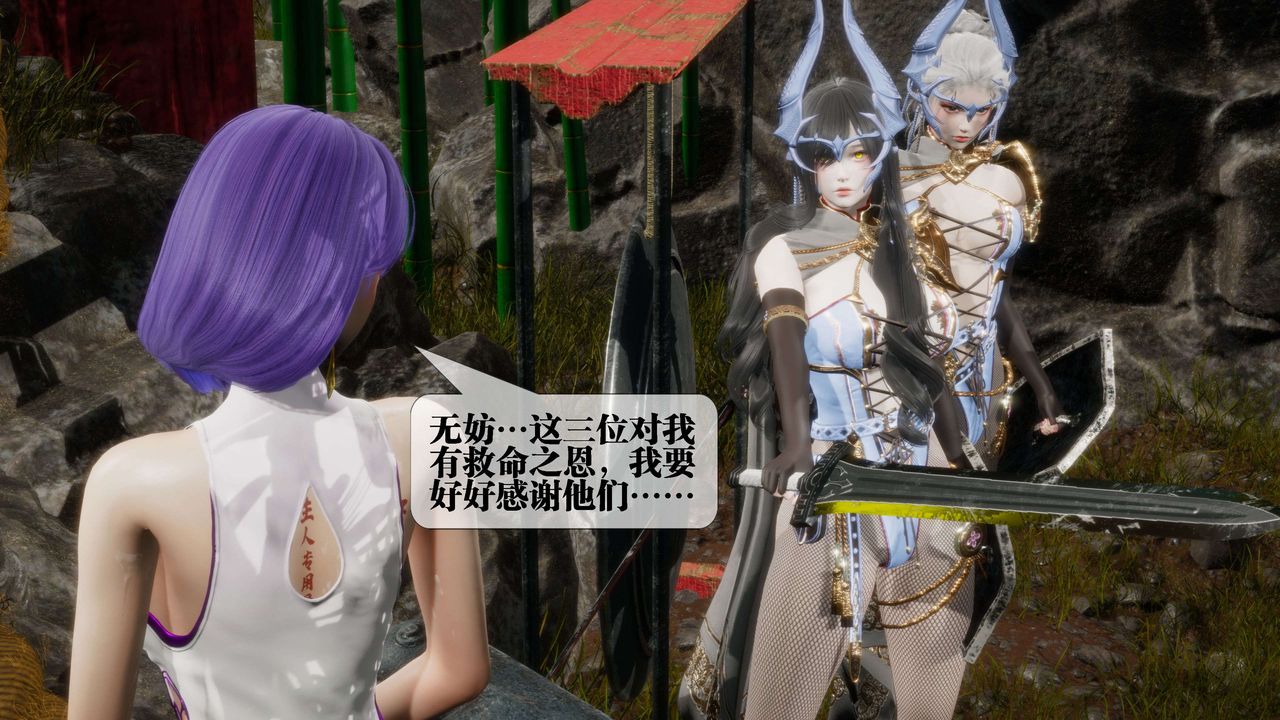 [3D]堕落hd第29話