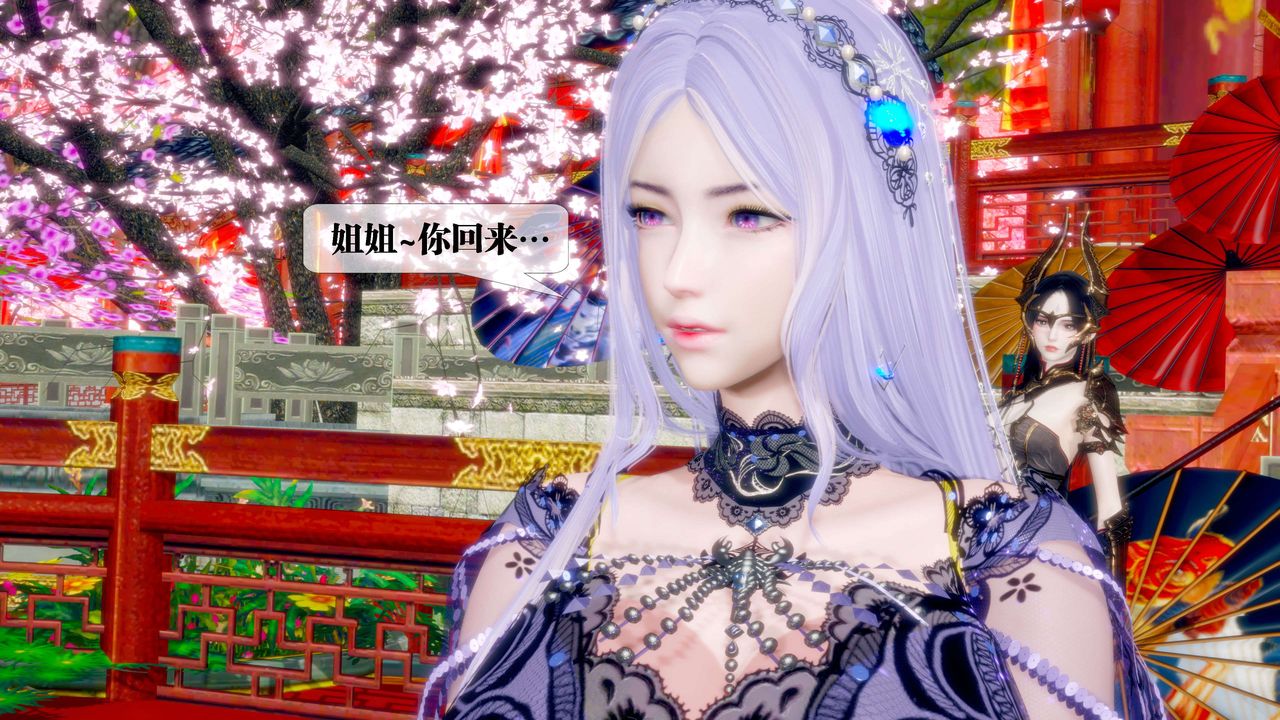 [3D]堕落hd第29話