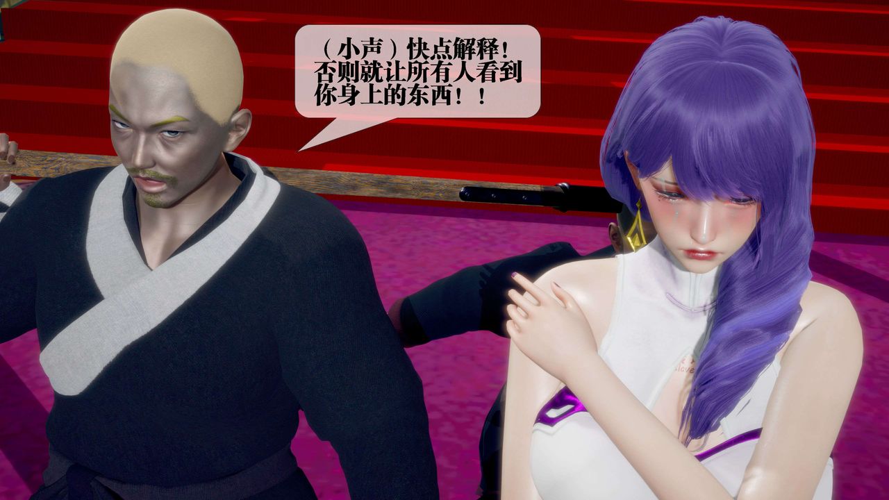 [3D]堕落hd第29話