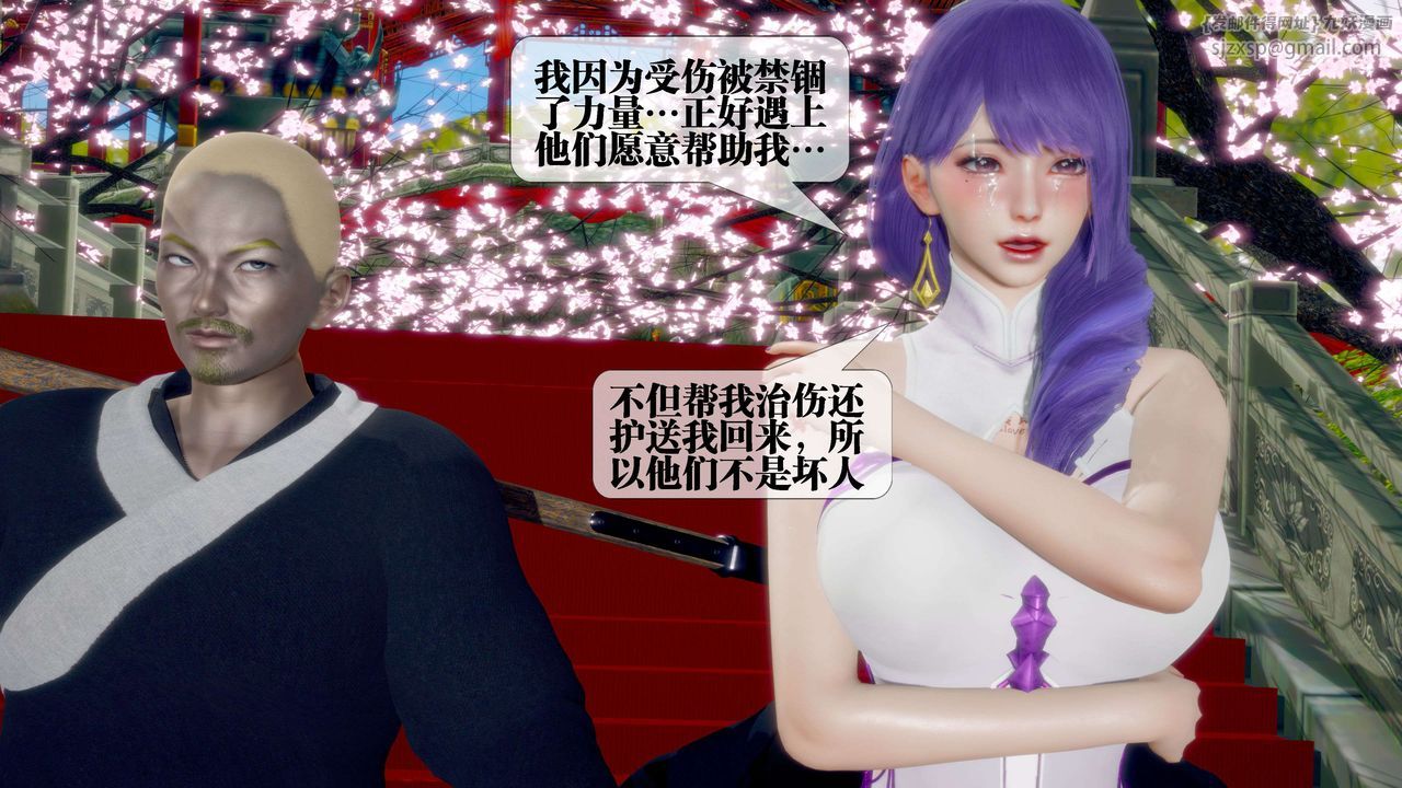 [3D]堕落hd第29話