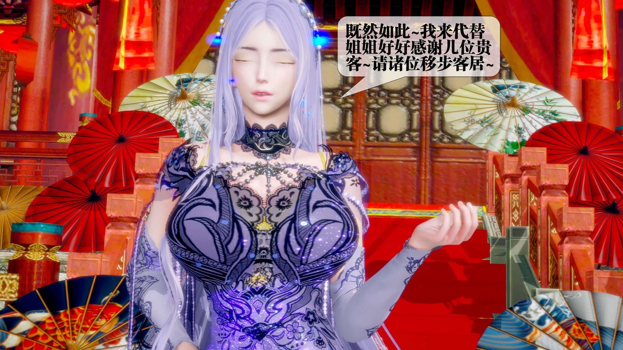 [3D]堕落hd第29話