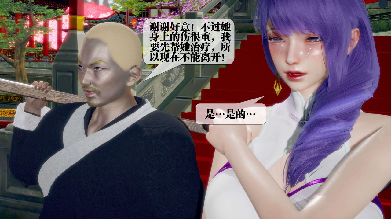 [3D]堕落hd第29話