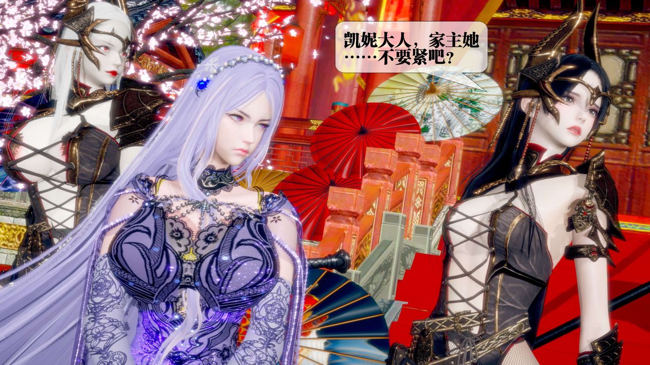 [3D]堕落hd第29話