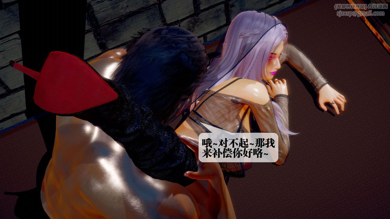 [3D]堕落hd第29話