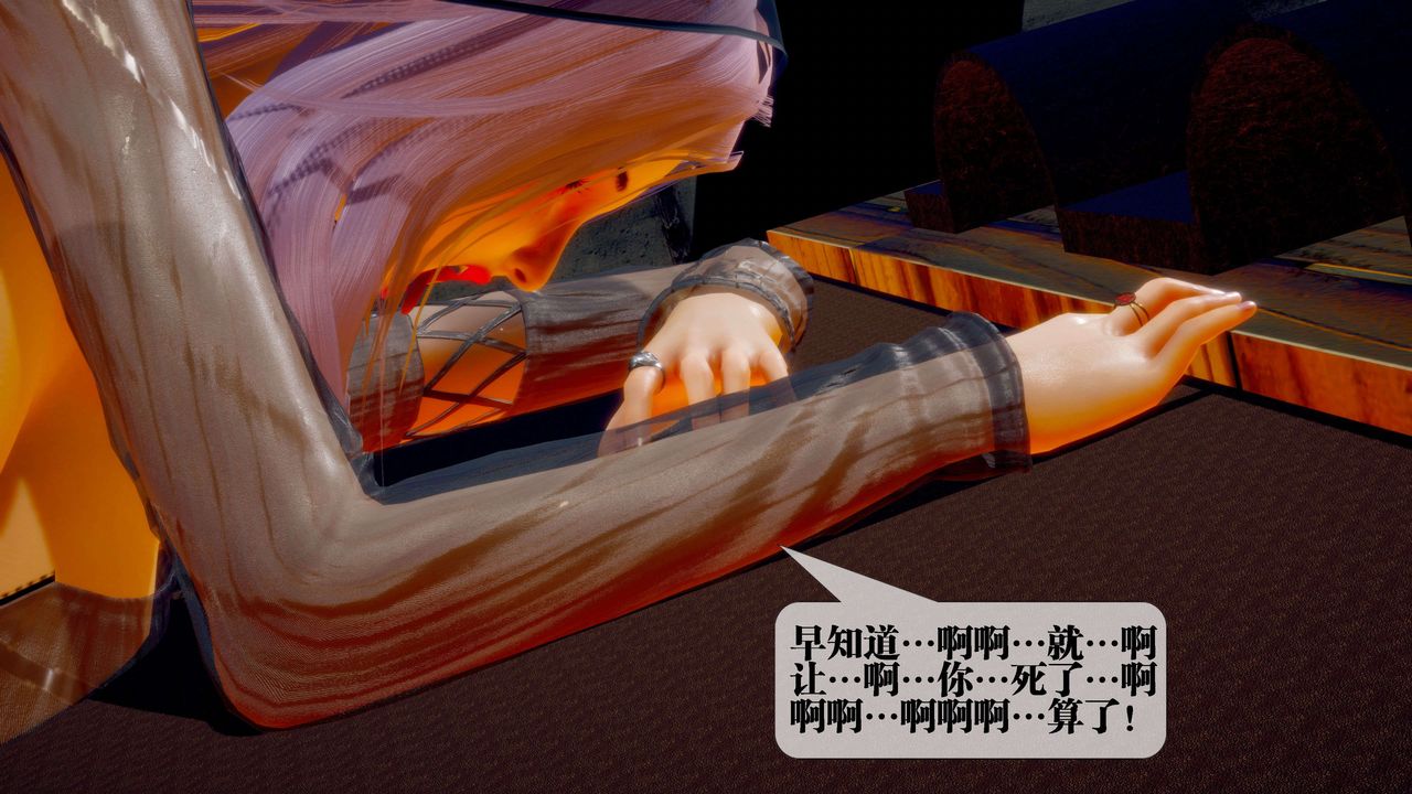 [3D]堕落hd第29話