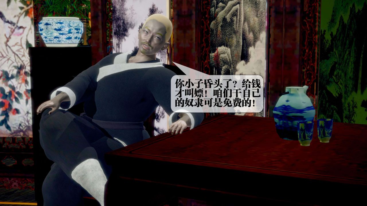 [3D]堕落hd第29話