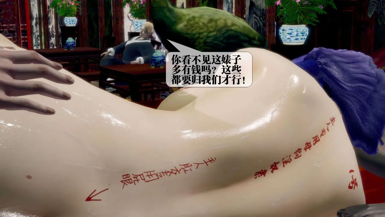 [3D]堕落hd-第29話 - 图片 142