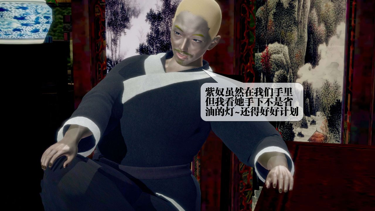 [3D]堕落hd第29話