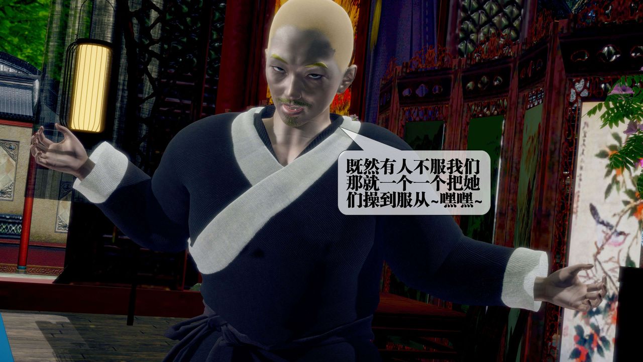 [3D]堕落hd第29話