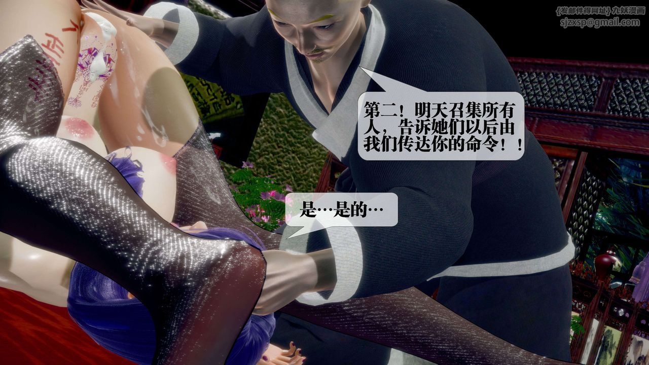 [3D]堕落hd第29話