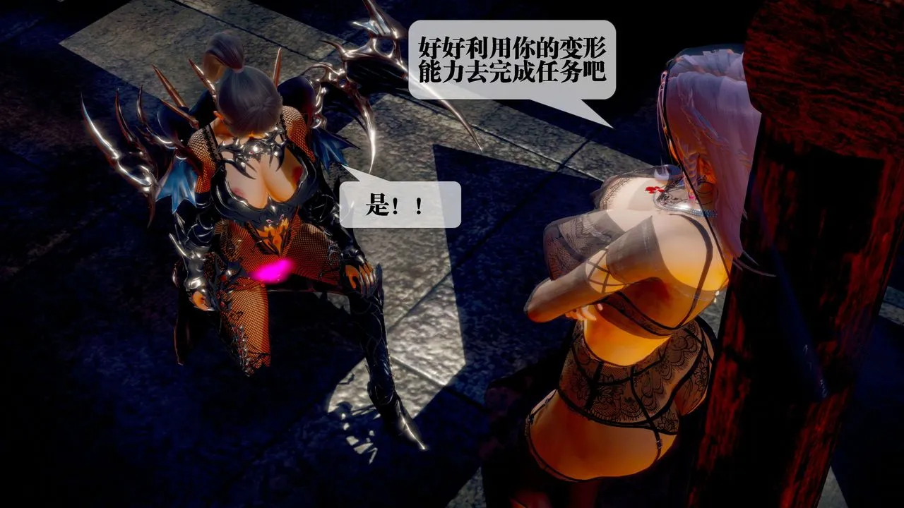 [3D]堕落hd-第29話 - 图片 197